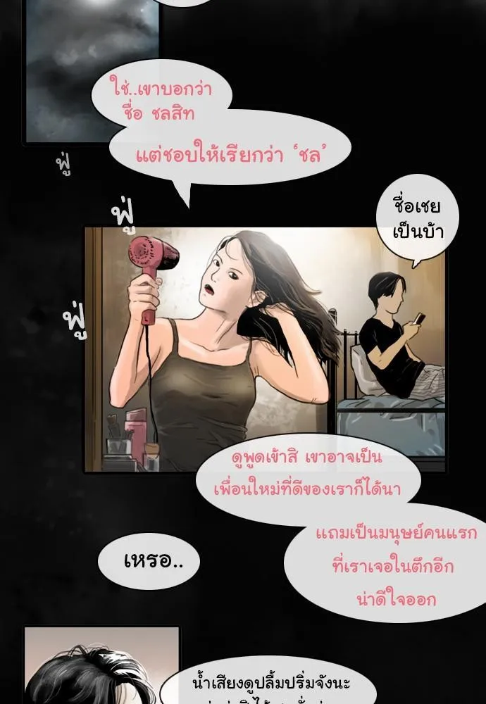 Bad Time Stories - หน้า 18