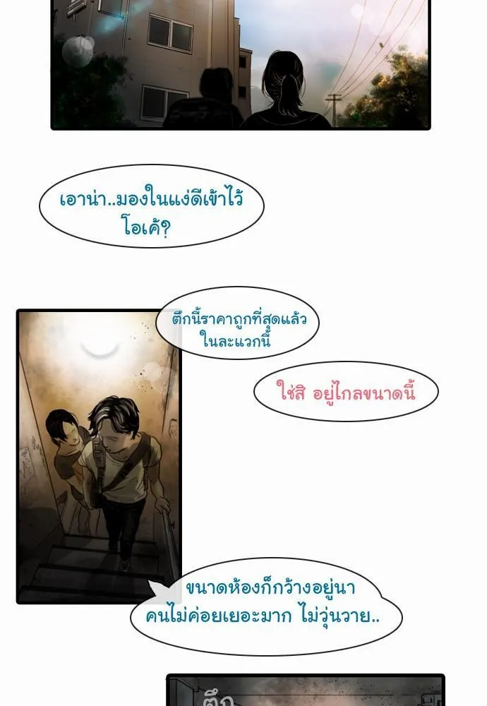 Bad Time Stories - หน้า 2