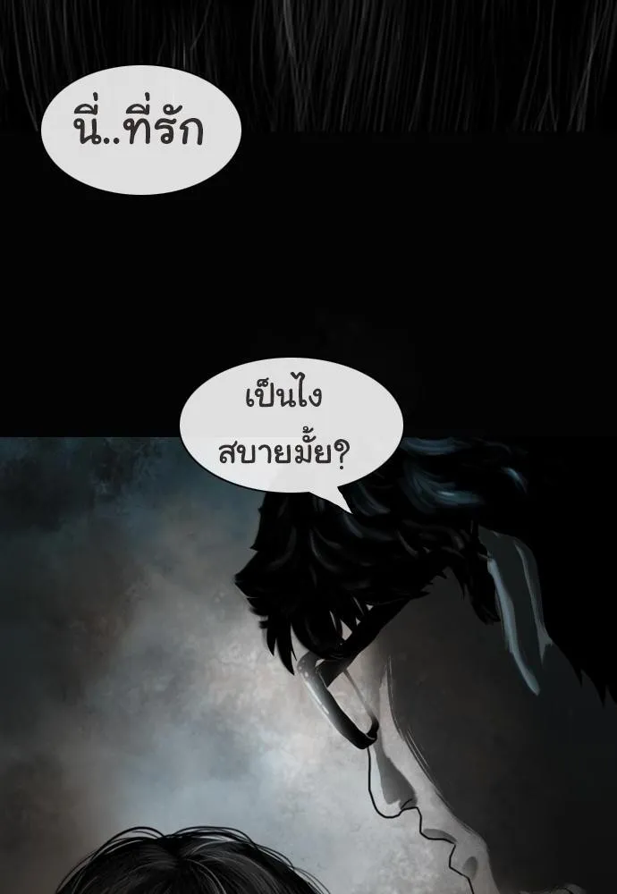 Bad Time Stories - หน้า 23