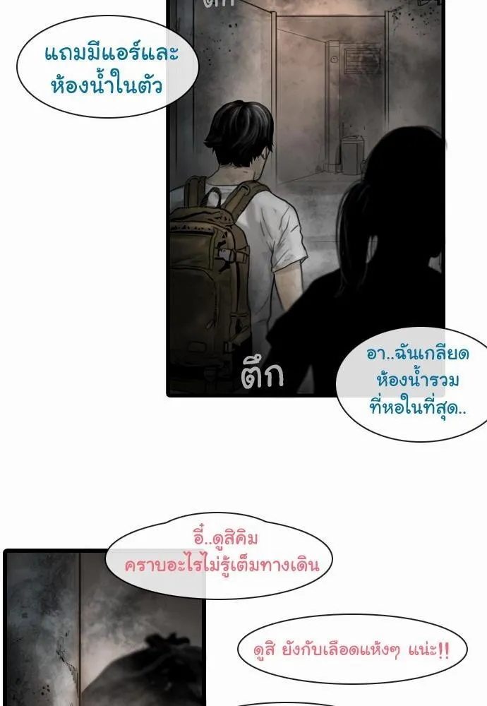 Bad Time Stories - หน้า 3