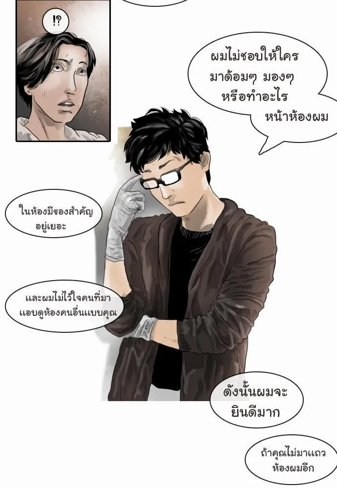 Bad Time Stories - หน้า 34