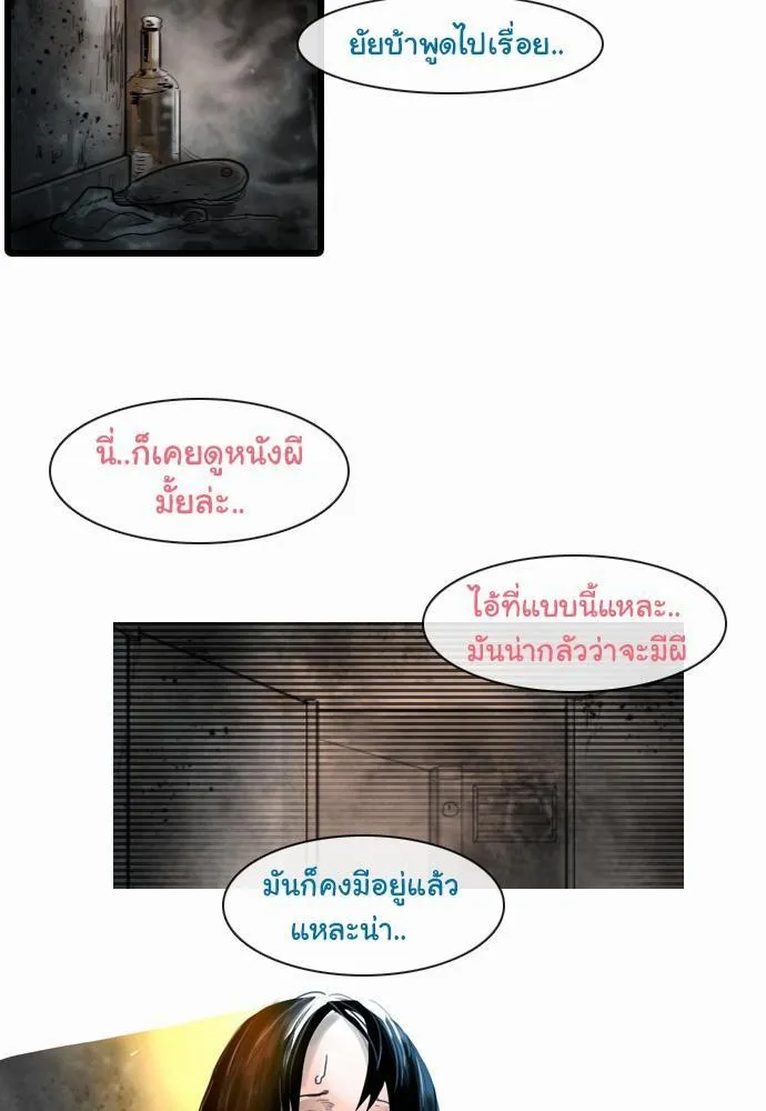 Bad Time Stories - หน้า 4