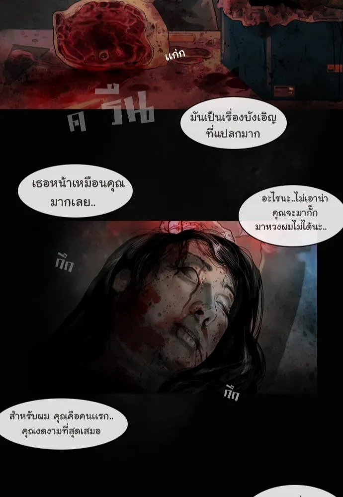 Bad Time Stories - หน้า 46