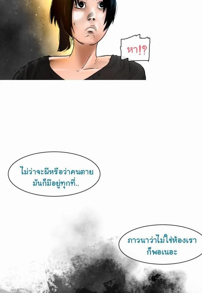 Bad Time Stories - หน้า 5