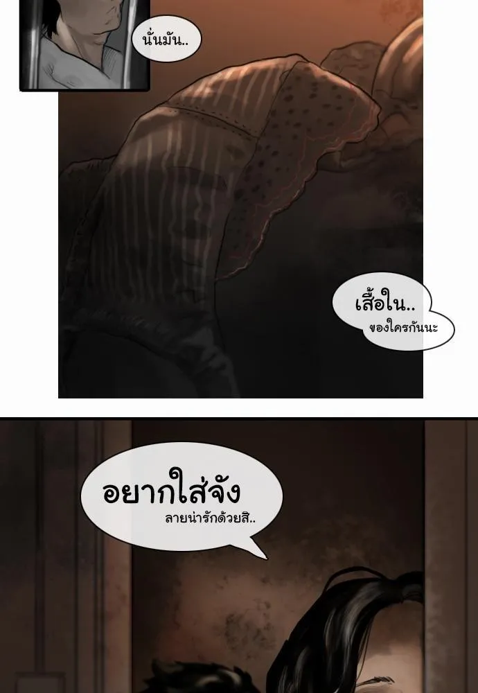 Bad Time Stories - หน้า 50