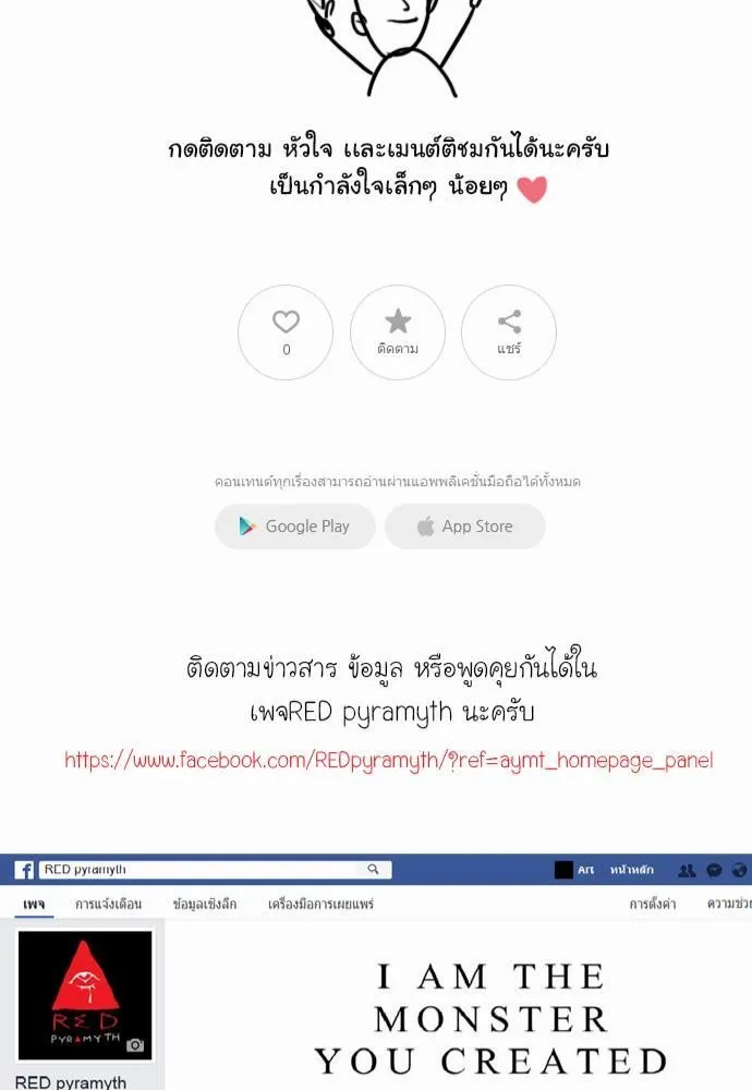 Bad Time Stories - หน้า 52