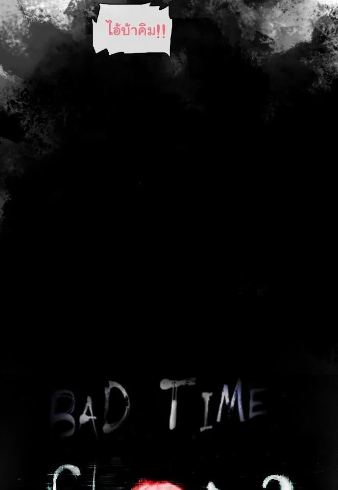 Bad Time Stories - หน้า 6