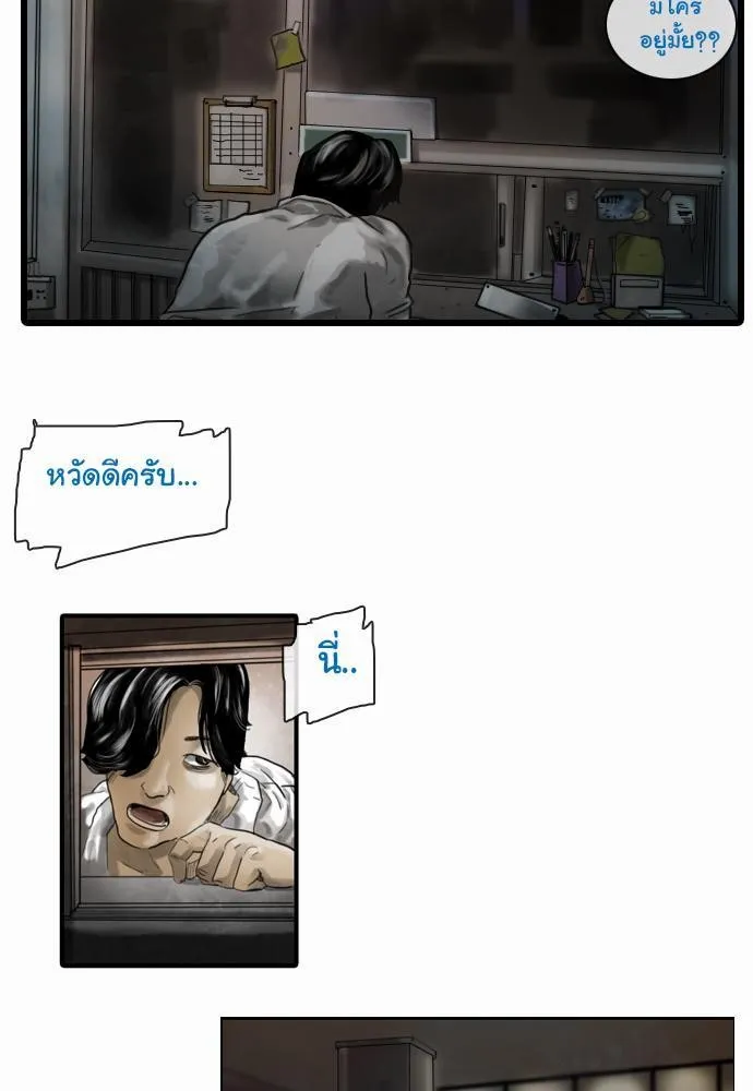 Bad Time Stories - หน้า 10