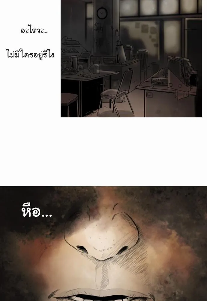 Bad Time Stories - หน้า 11