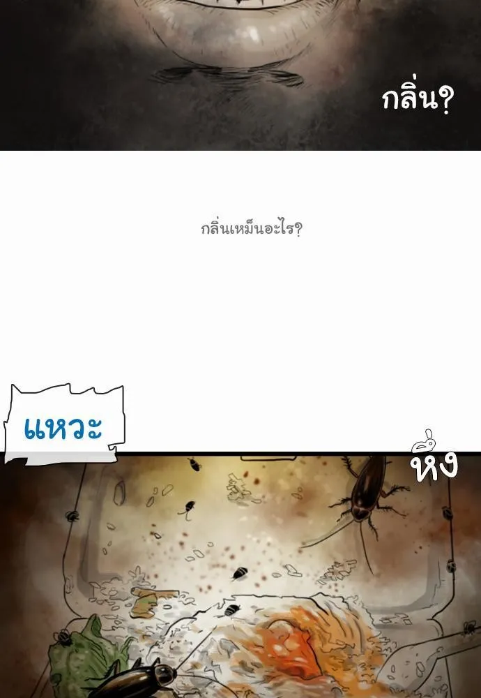 Bad Time Stories - หน้า 12