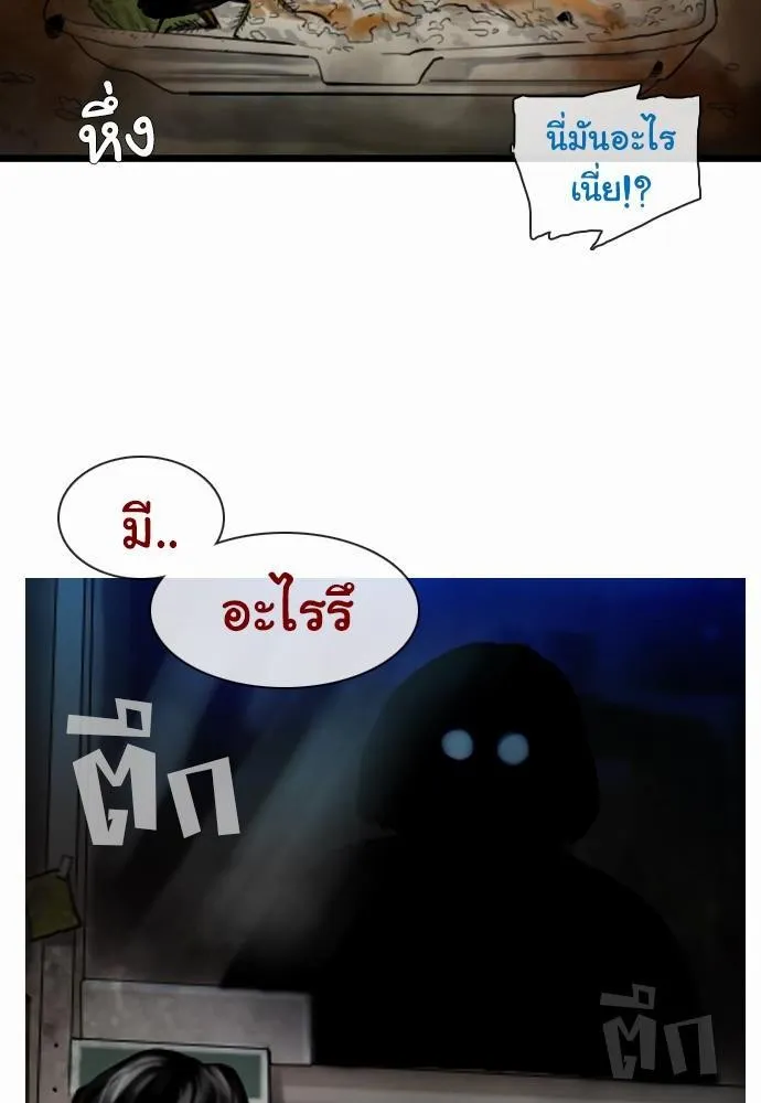 Bad Time Stories - หน้า 13