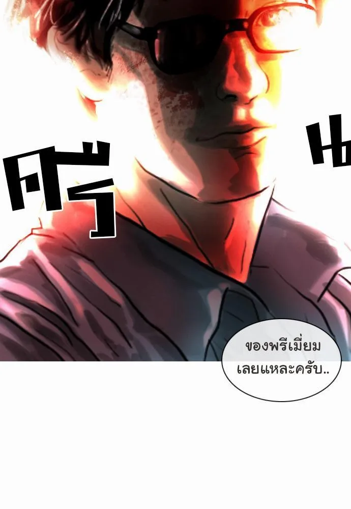 Bad Time Stories - หน้า 34