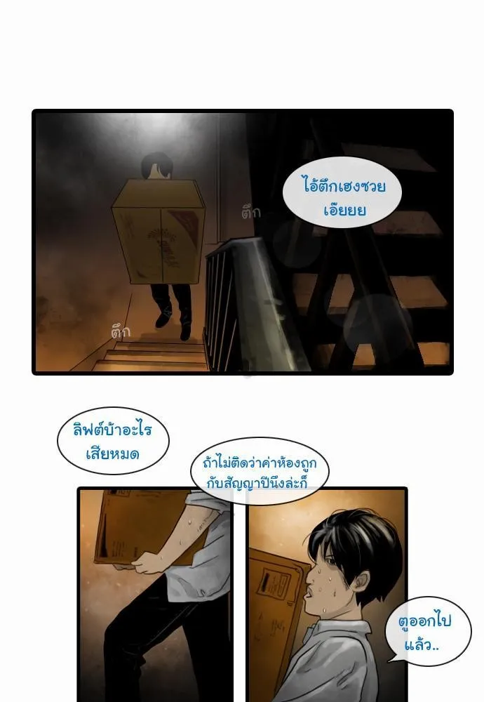 Bad Time Stories - หน้า 36