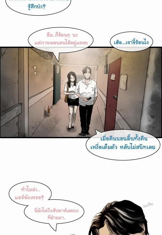 Bad Time Stories - หน้า 8