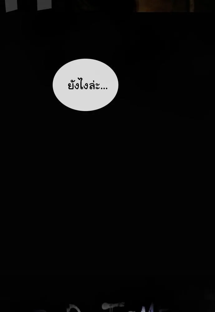 Bad Time Stories - หน้า 11