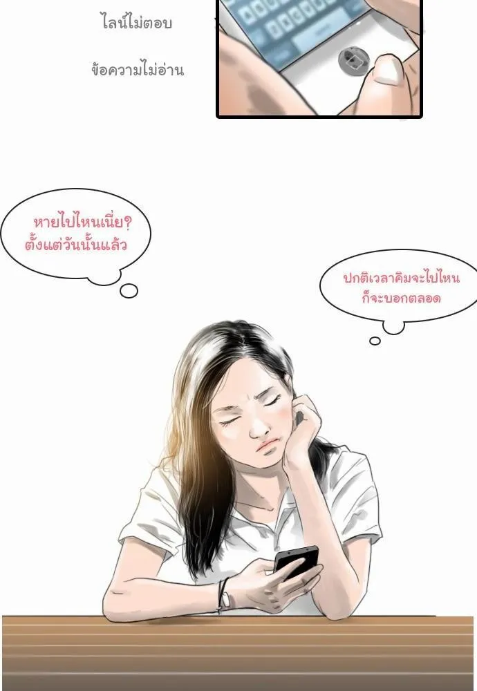 Bad Time Stories - หน้า 15