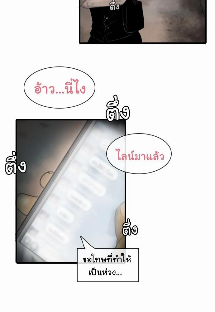 Bad Time Stories - หน้า 19