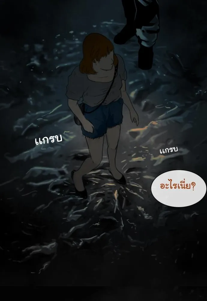 Bad Time Stories - หน้า 2