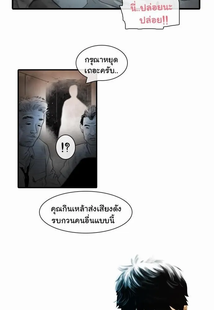 Bad Time Stories - หน้า 23