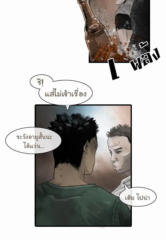 Bad Time Stories - หน้า 27