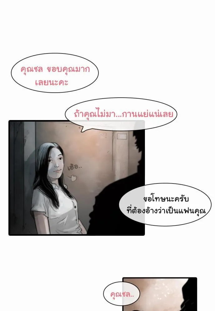 Bad Time Stories - หน้า 28