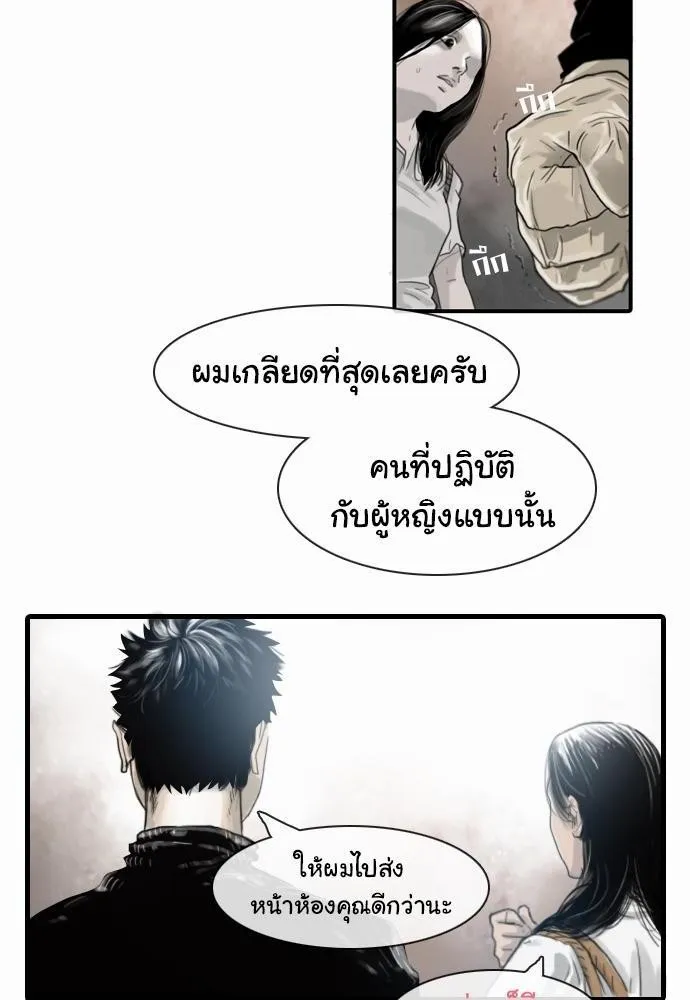 Bad Time Stories - หน้า 29