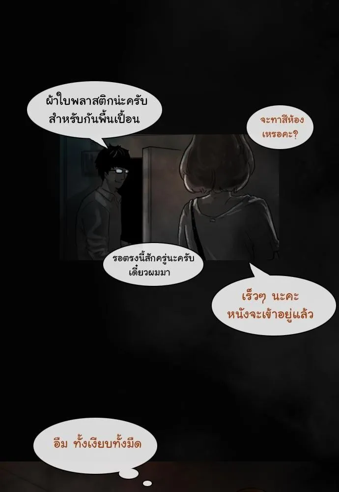 Bad Time Stories - หน้า 3