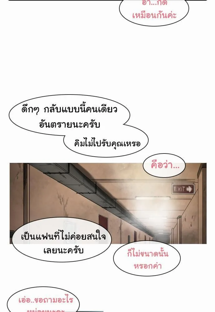 Bad Time Stories - หน้า 30