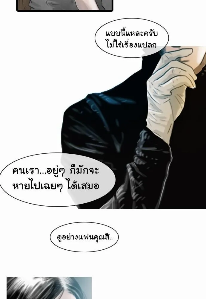 Bad Time Stories - หน้า 33