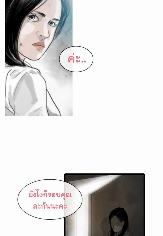 Bad Time Stories - หน้า 34