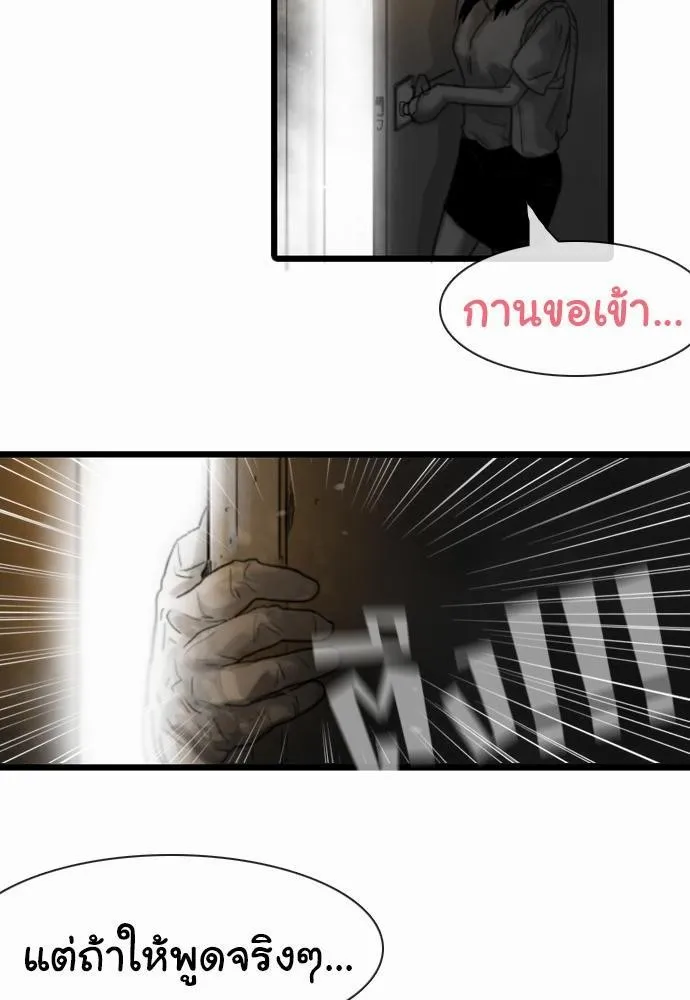 Bad Time Stories - หน้า 35