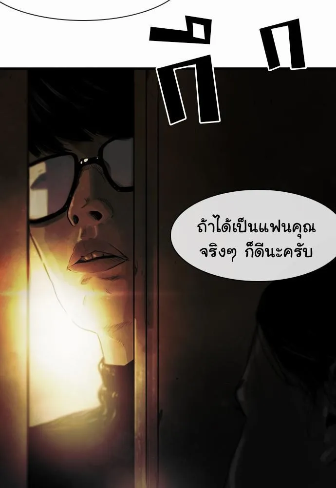 Bad Time Stories - หน้า 36