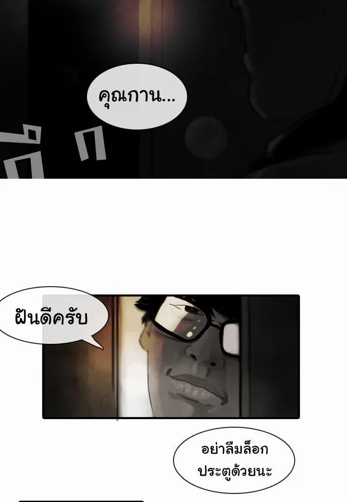 Bad Time Stories - หน้า 37