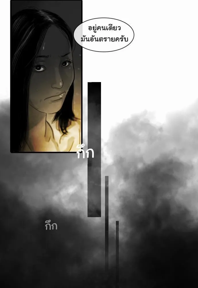 Bad Time Stories - หน้า 38