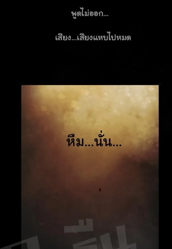 Bad Time Stories - หน้า 46