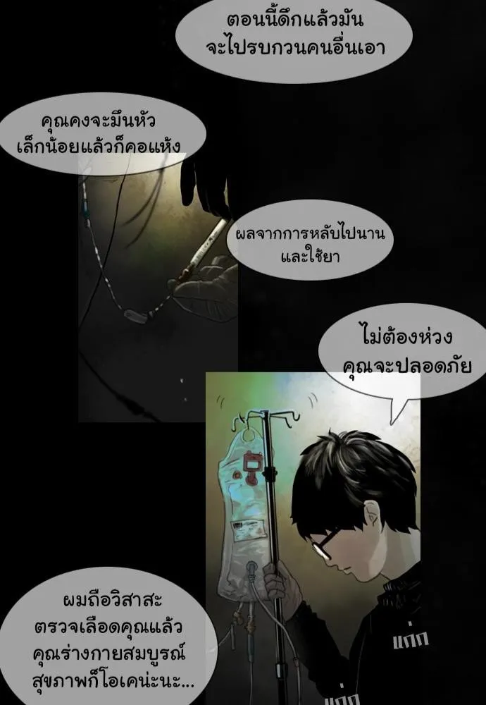 Bad Time Stories - หน้า 53