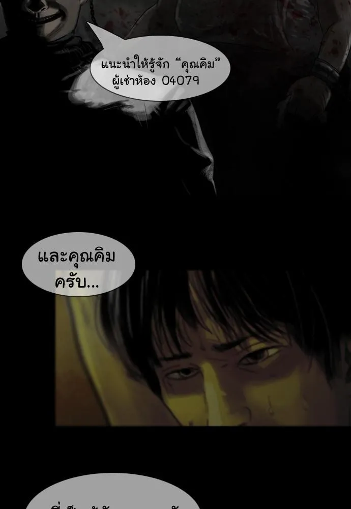 Bad Time Stories - หน้า 56