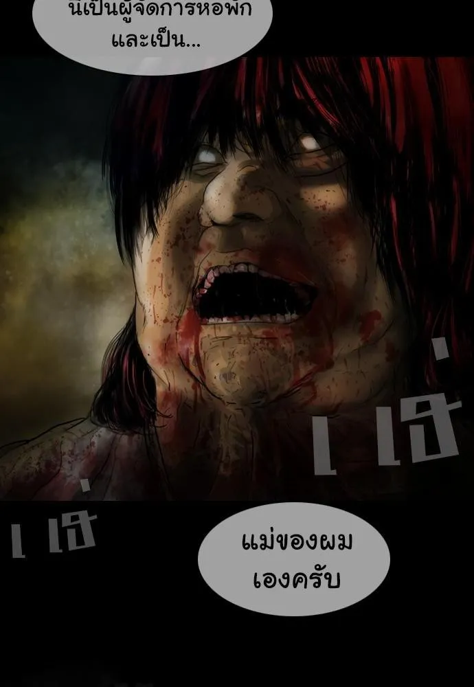 Bad Time Stories - หน้า 57