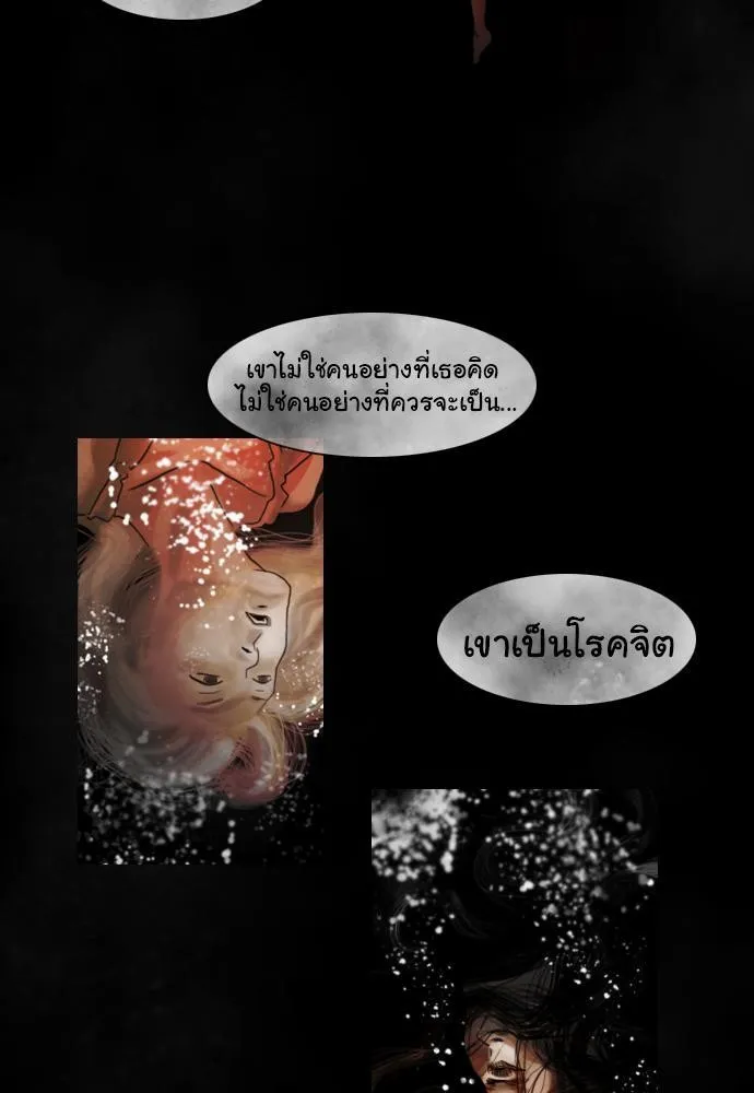 Bad Time Stories - หน้า 28