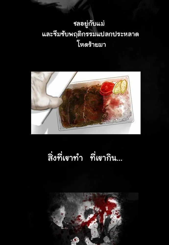 Bad Time Stories - หน้า 31