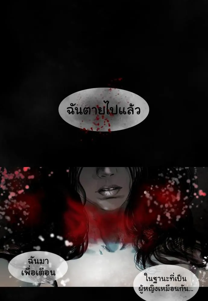 Bad Time Stories - หน้า 33