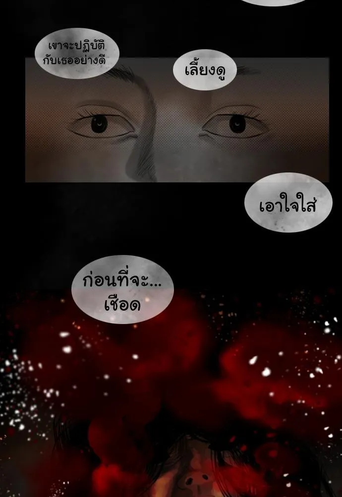 Bad Time Stories - หน้า 34