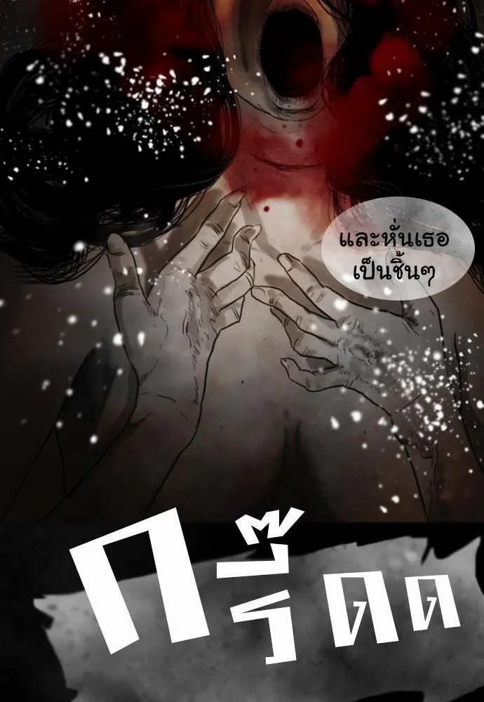 Bad Time Stories - หน้า 35