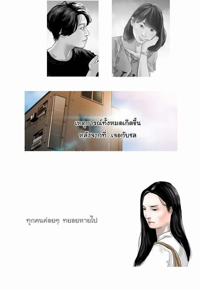 Bad Time Stories - หน้า 38