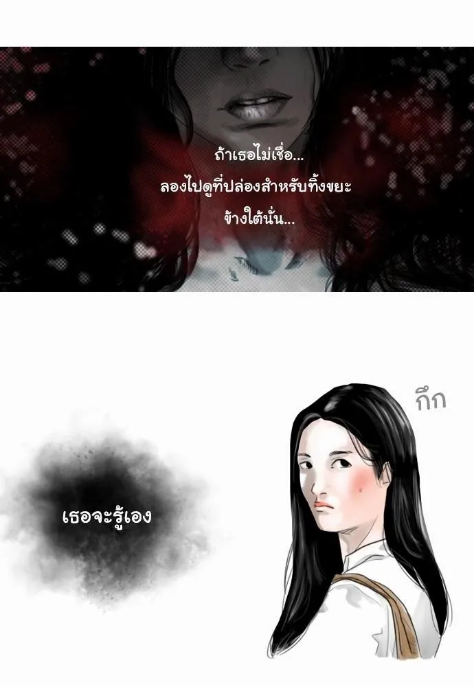 Bad Time Stories - หน้า 39