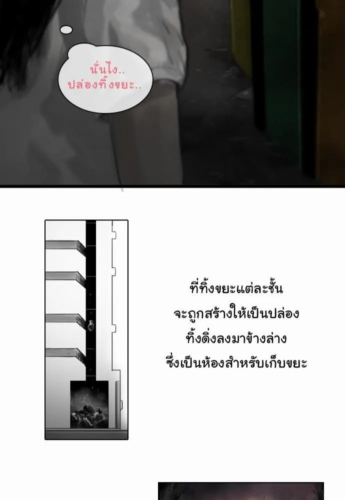 Bad Time Stories - หน้า 41