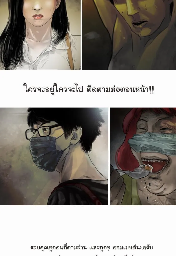 Bad Time Stories - หน้า 48