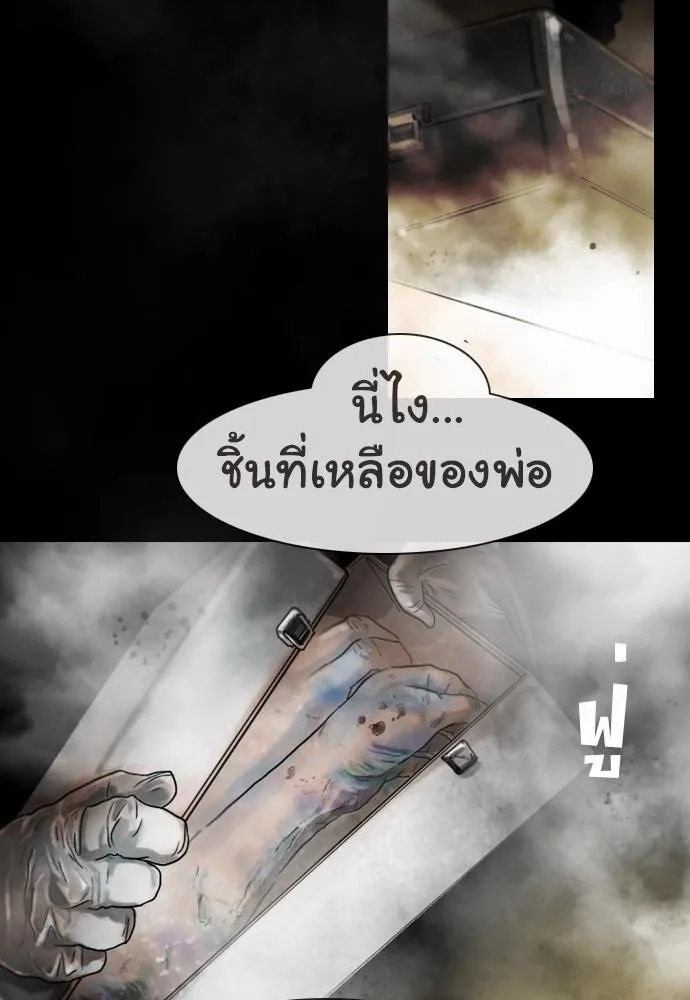 Bad Time Stories - หน้า 5