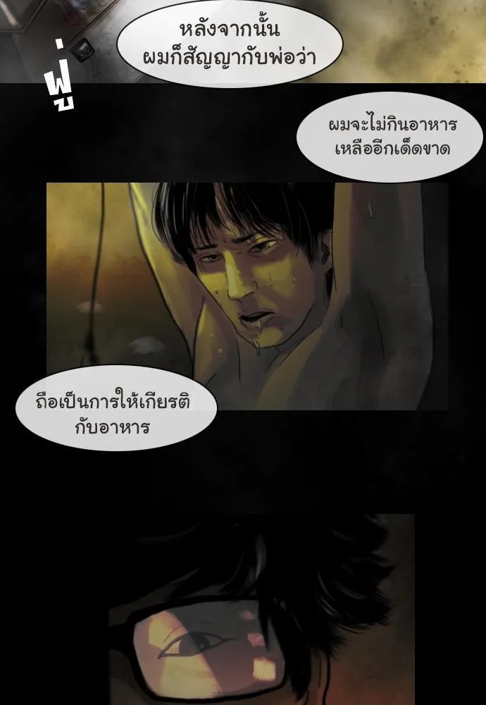 Bad Time Stories - หน้า 6