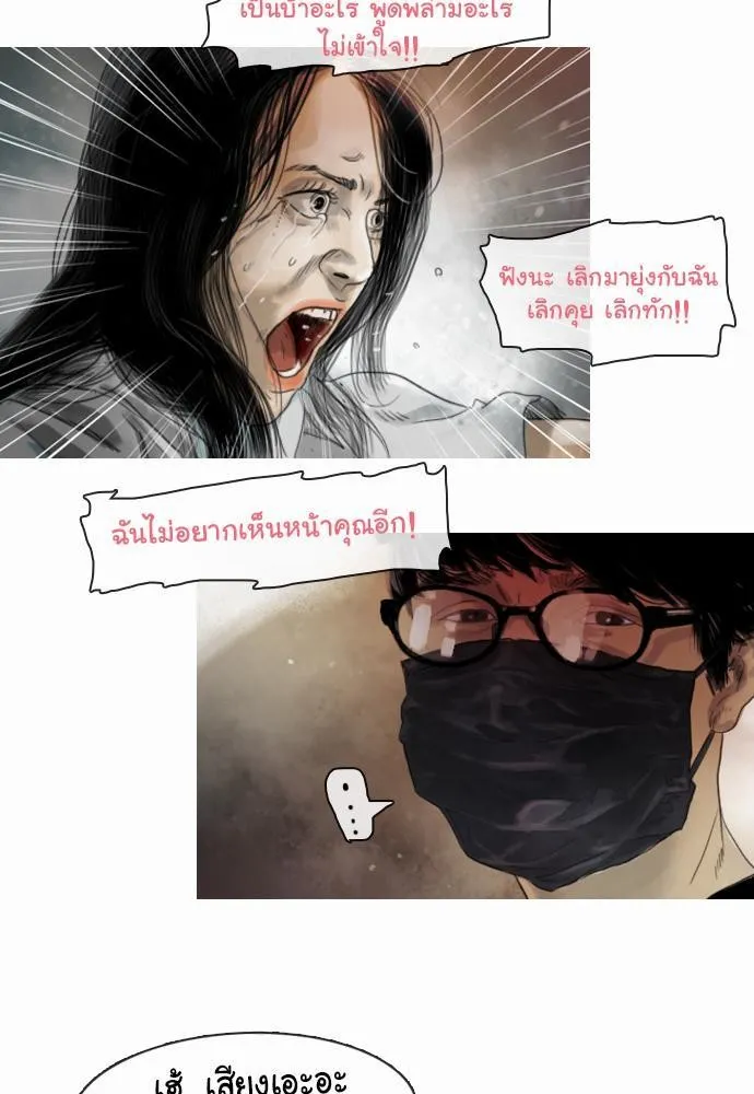 Bad Time Stories - หน้า 10